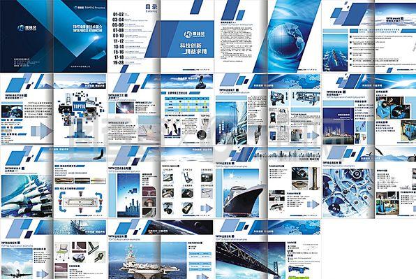 科技畫冊圖片