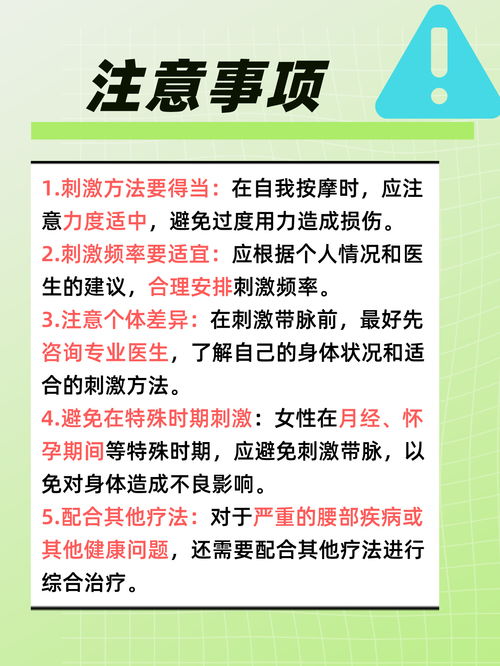 帶脈的準(zhǔn)確位置及功效解析