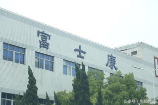 世界工廠的變奏 從富士康“用工荒”看80后一代的集體記憶與時代轉型