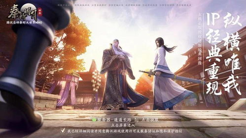 《秦時(shí)明月世界》開服第一天戰(zhàn)力提升攻略——以天、太、世、統(tǒng)四門詳解