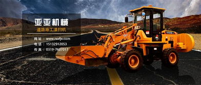 【裝載機(jī)樣式道路施工清掃車,水穩(wěn)路面渣土砂石清掃車yfs-920/918系列產(chǎn)品】-