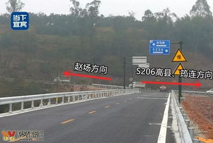 重磅 宜賓一條新公路通車,瀝青路面,雙向兩車道,到高縣 筠連 趙場更近了 powered discuz